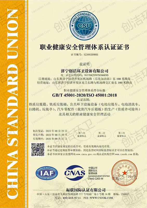 （全套）創潔資質證書-6.jpg