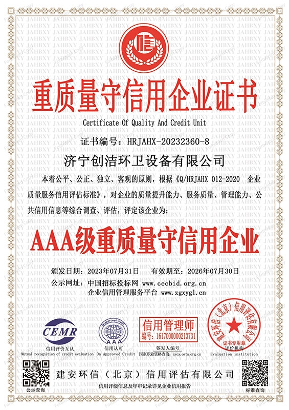 榮譽資質(zhì)
