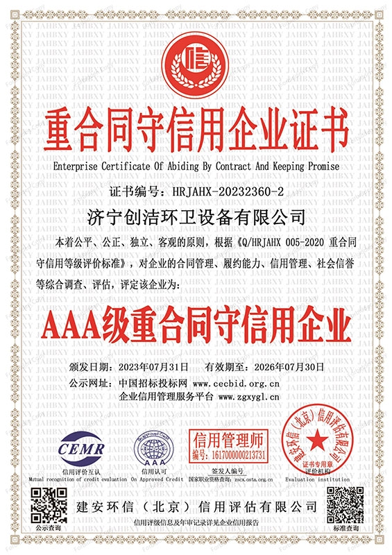 榮譽資質